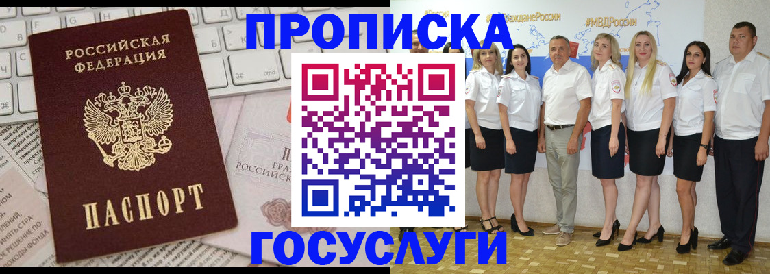 временная регистрация адрес в Костомукше