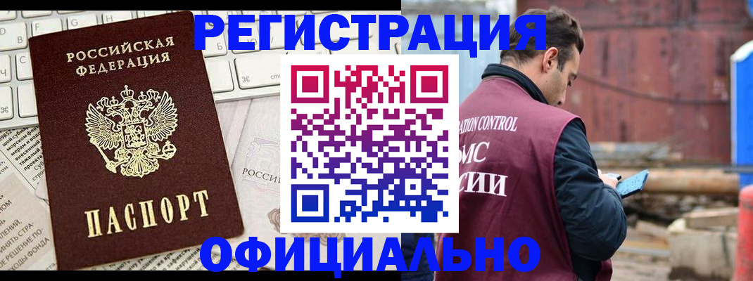временная регистрация в квартире в Костомукше