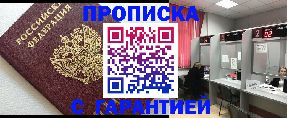 прописка в квартире в Костомукше